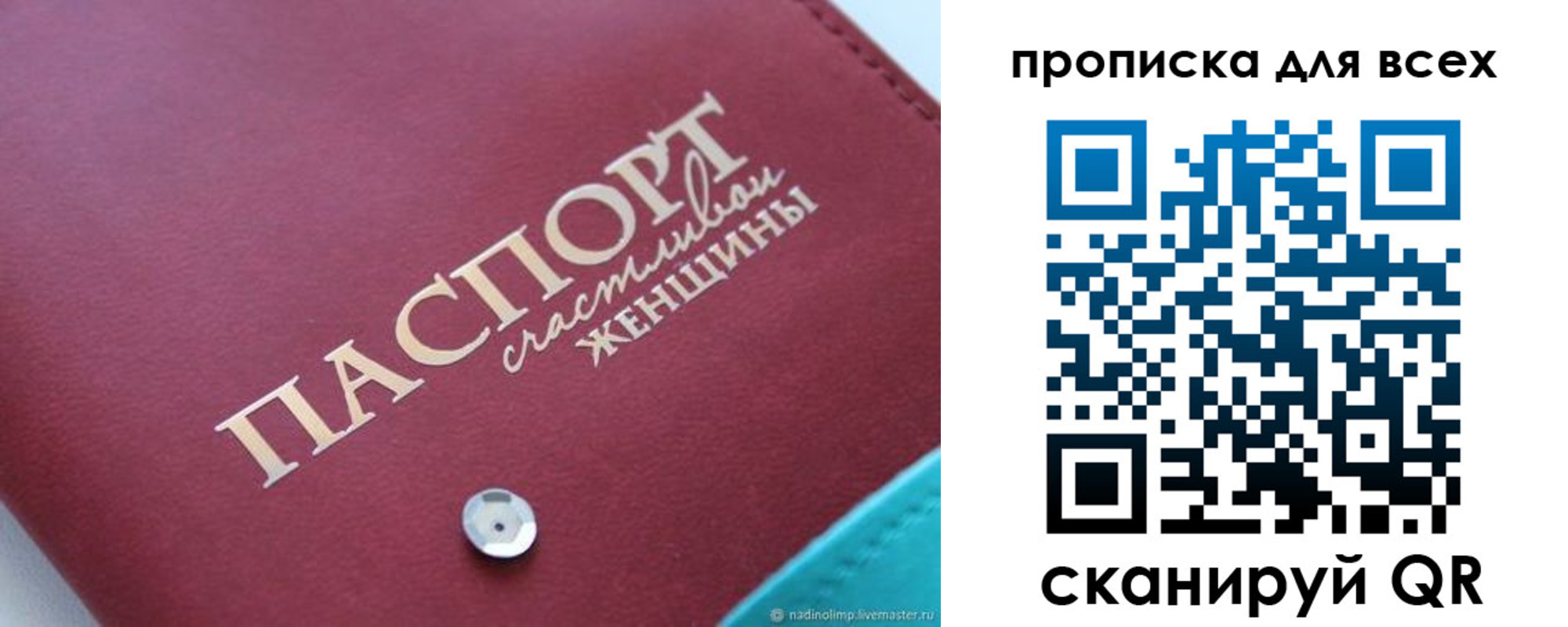 прописка поиск в Богучаре