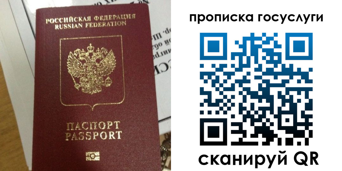 прописка поиск в Богучаре