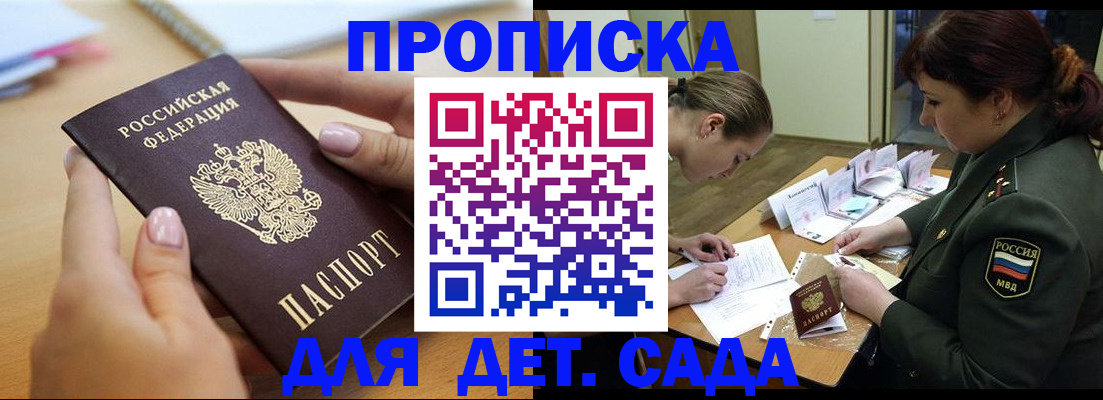 временная регистрация 2025 в Богучаре