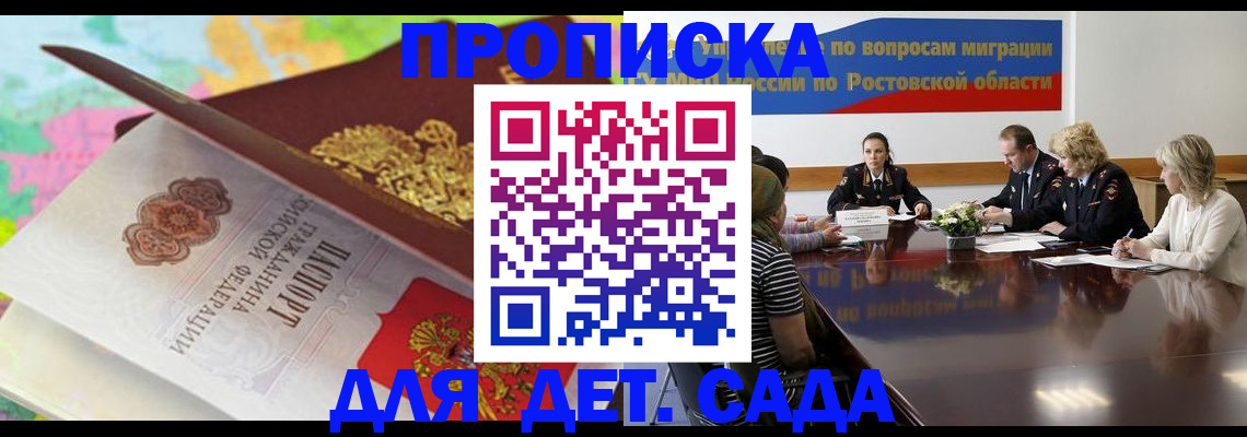 временная регистрация для всех в Богучаре