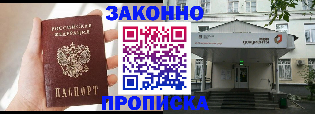 прописка регистрация в Богучаре