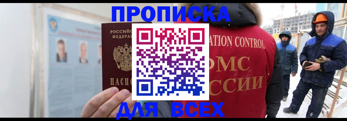 временная регистрация адрес в Богучаре