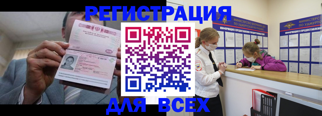 прописка ребенка в Богучаре