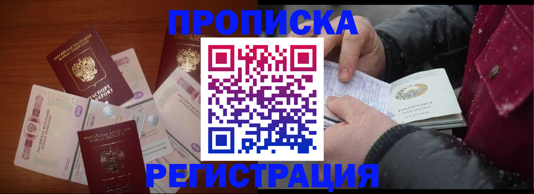 временная регистрация 2025 в Богучаре