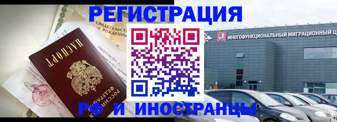 прописка гарантия в Богучаре
