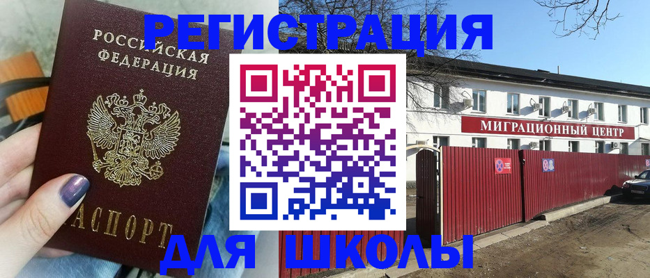прописка паспорт в Богучаре