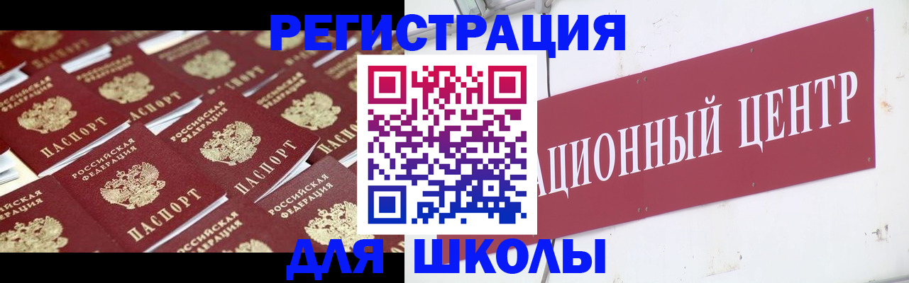 прописка в Богучаре